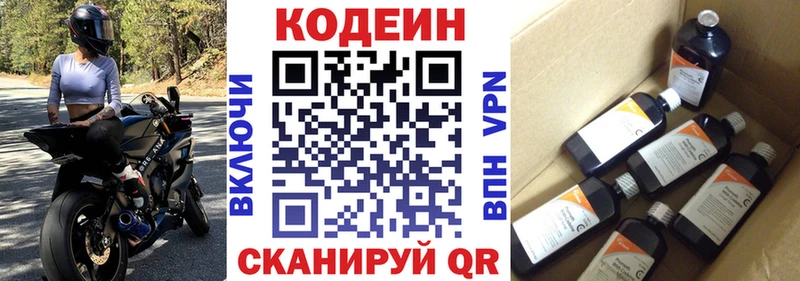 Codein Purple Drank  купить закладку  Кушва 