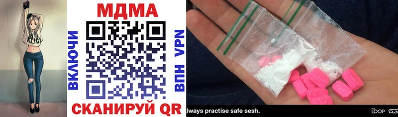 цена наркотик  МЕГА зеркало  MDMA crystal  Кушва 