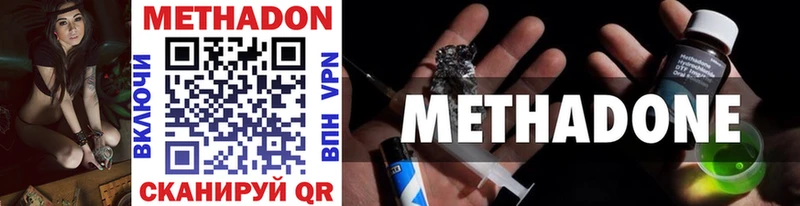 что такое   Кушва  нарко площадка состав  МЕТАДОН methadone 
