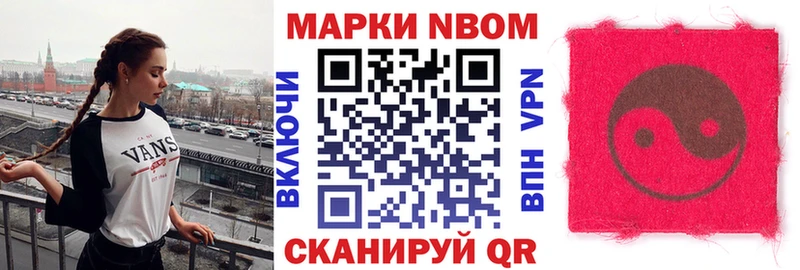 Марки 25I-NBOMe 1500мкг  Кушва 